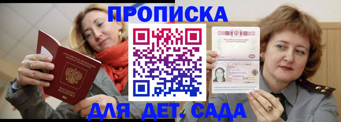 прописка в Березниках