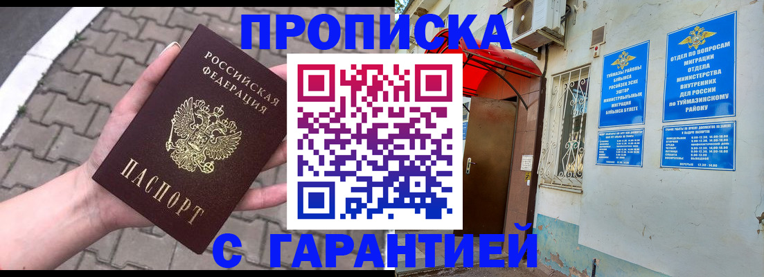 временная регистрация гарантия в Березниках