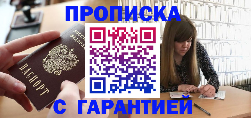 миграционный учет в Березниках