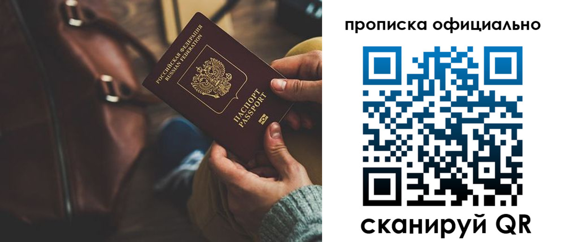прописка ребенка в Березниках