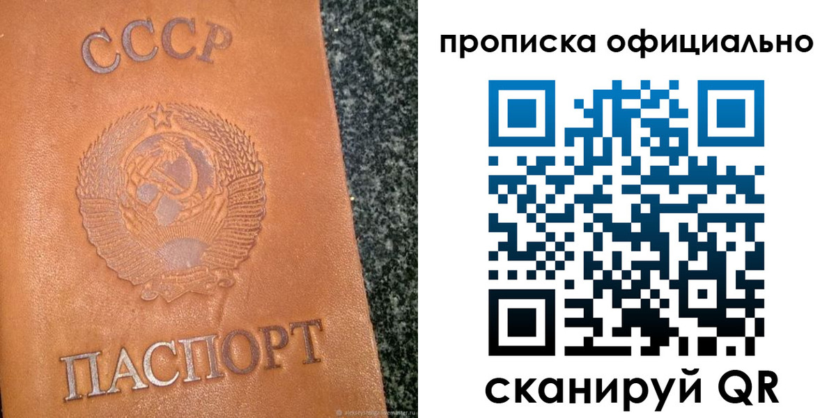 прописка паспорт в Березниках