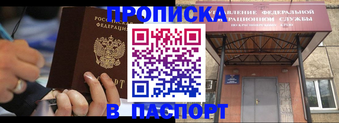 прописка в Березниках