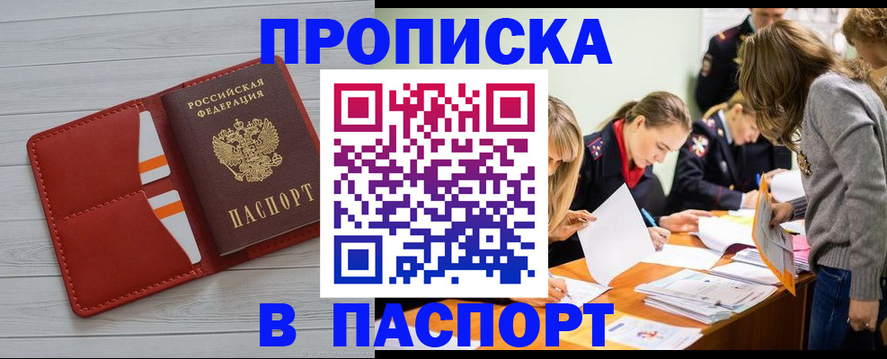 временная регистрация в Березниках