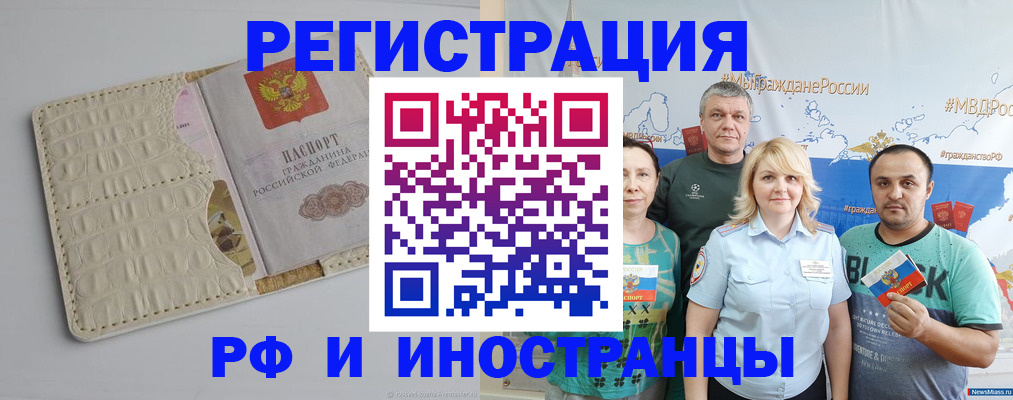 прописка гарантия в Березниках