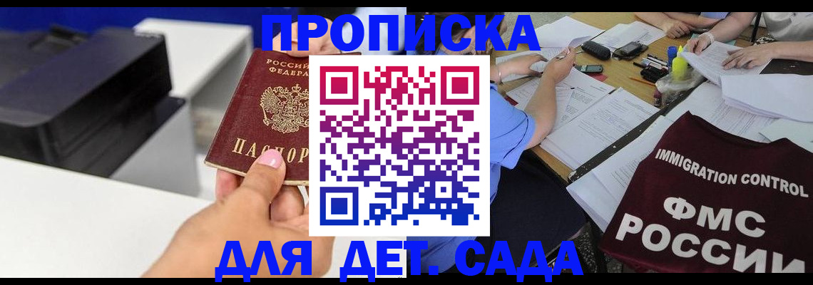 прописка для работы в Березниках