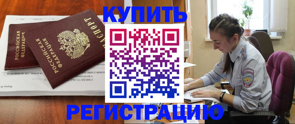 прописка ребенка в Березниках