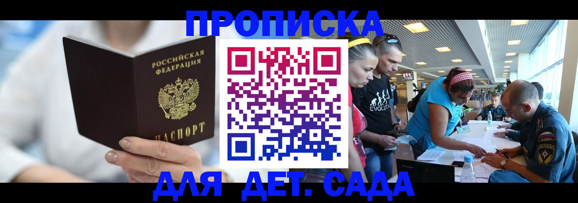 прописка для работы в Березниках