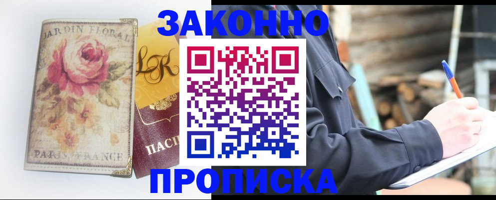 временная регистрация собственник в Березниках