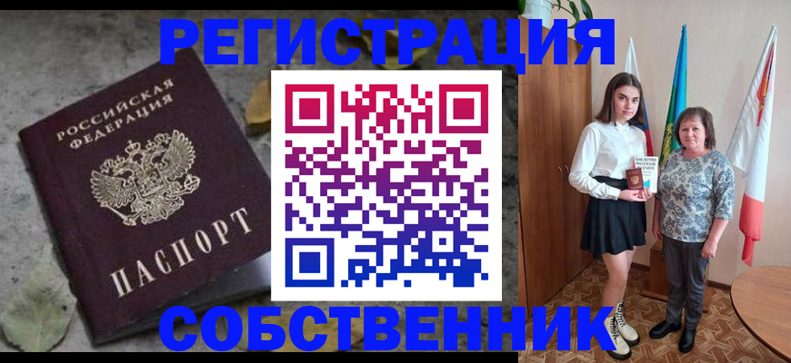 временная регистрация надежно в Березниках
