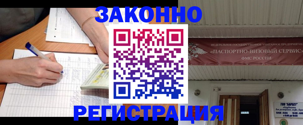 где прописаться в Березниках