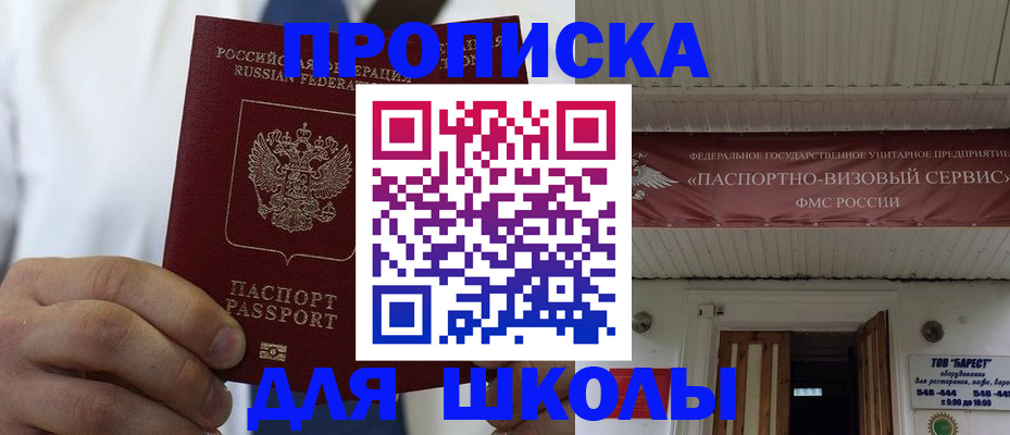 временная регистрация надежно в Березниках