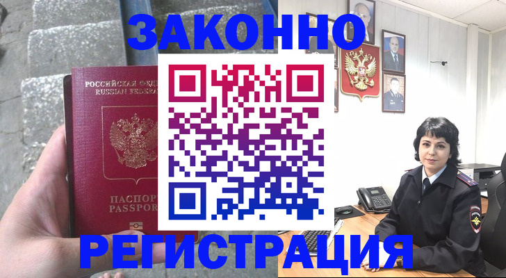 прописка законно в Березниках