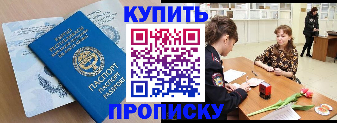 прописка гарантия в Березниках